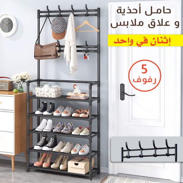 رف لتخزين الأحذية و تعليق الملابس بـ 5 طبقات و 16 خطافا متعدد الوظائف