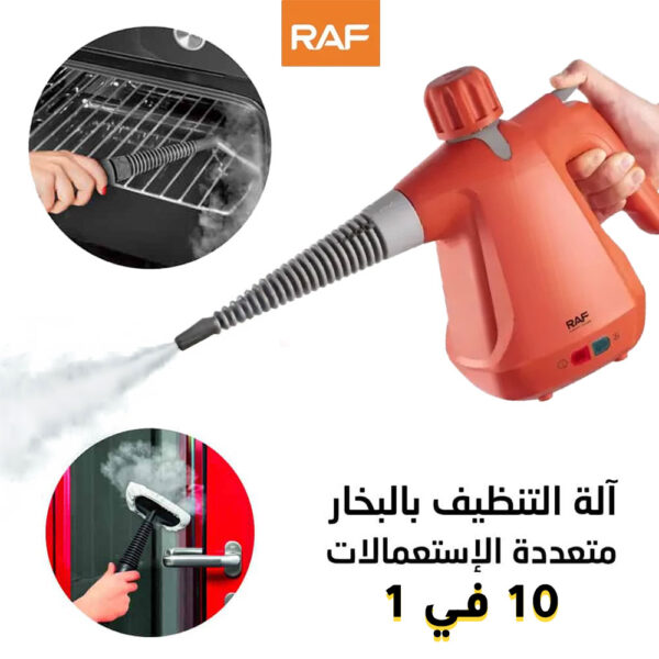 آلة تنظيف بالبخار من ماركة RAF الأصلية 10 في 1 - متعددة الاستعمالات - جودة عالية