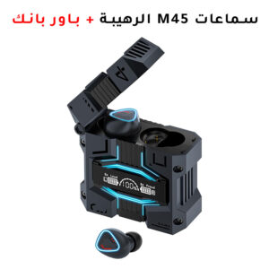 سماعات اذن M45 الاحترافية + باوربنك وصوت عالي الجودة: لاسلكية, شاشة رقمية وبلوتوث 5.3