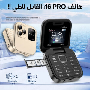 هاتف i16 Pro القابل للطي – تصميم أنيق بحجم الجيب!