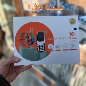 X8 Plus طقم إلكتروني 5 في 1 –  ساعة ذكية + موبايل + سماعات + شاحن لاسلكي و المزيد